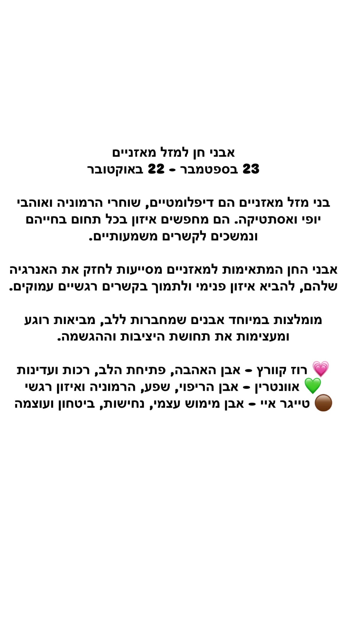מאזניים