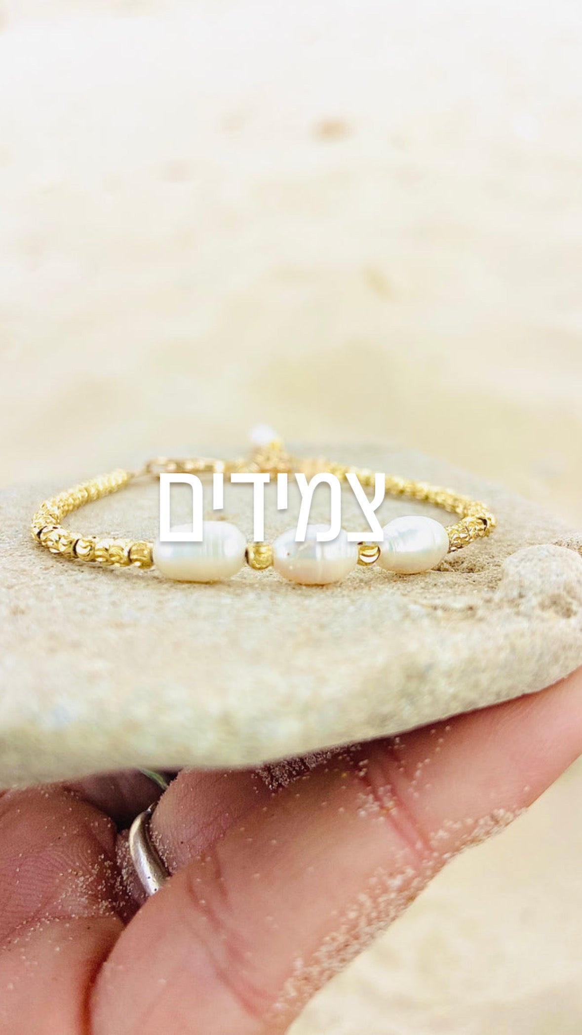 צמידים