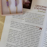Amma ~ אמה